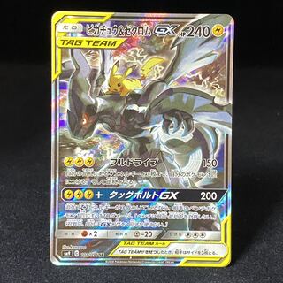 Pikachu & ZekromGX SR 101/095 SA