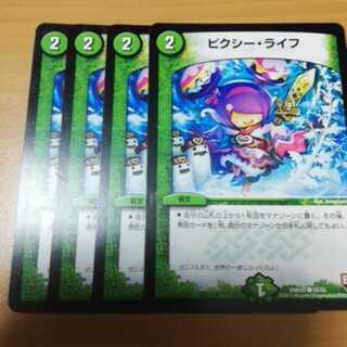 ピクシーライフ