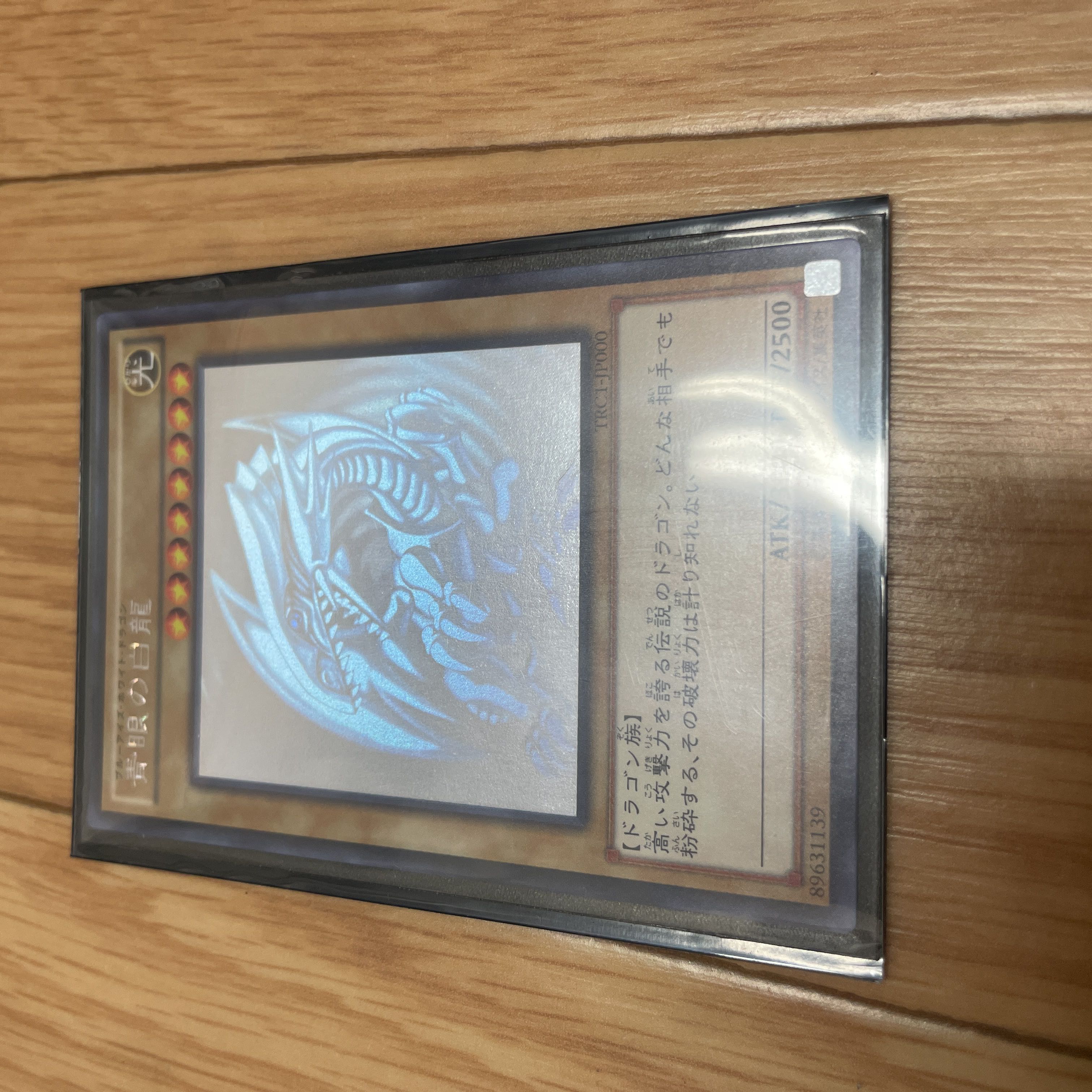 Blue-Eyes White Dragon Parallel Holographic Rare JP000