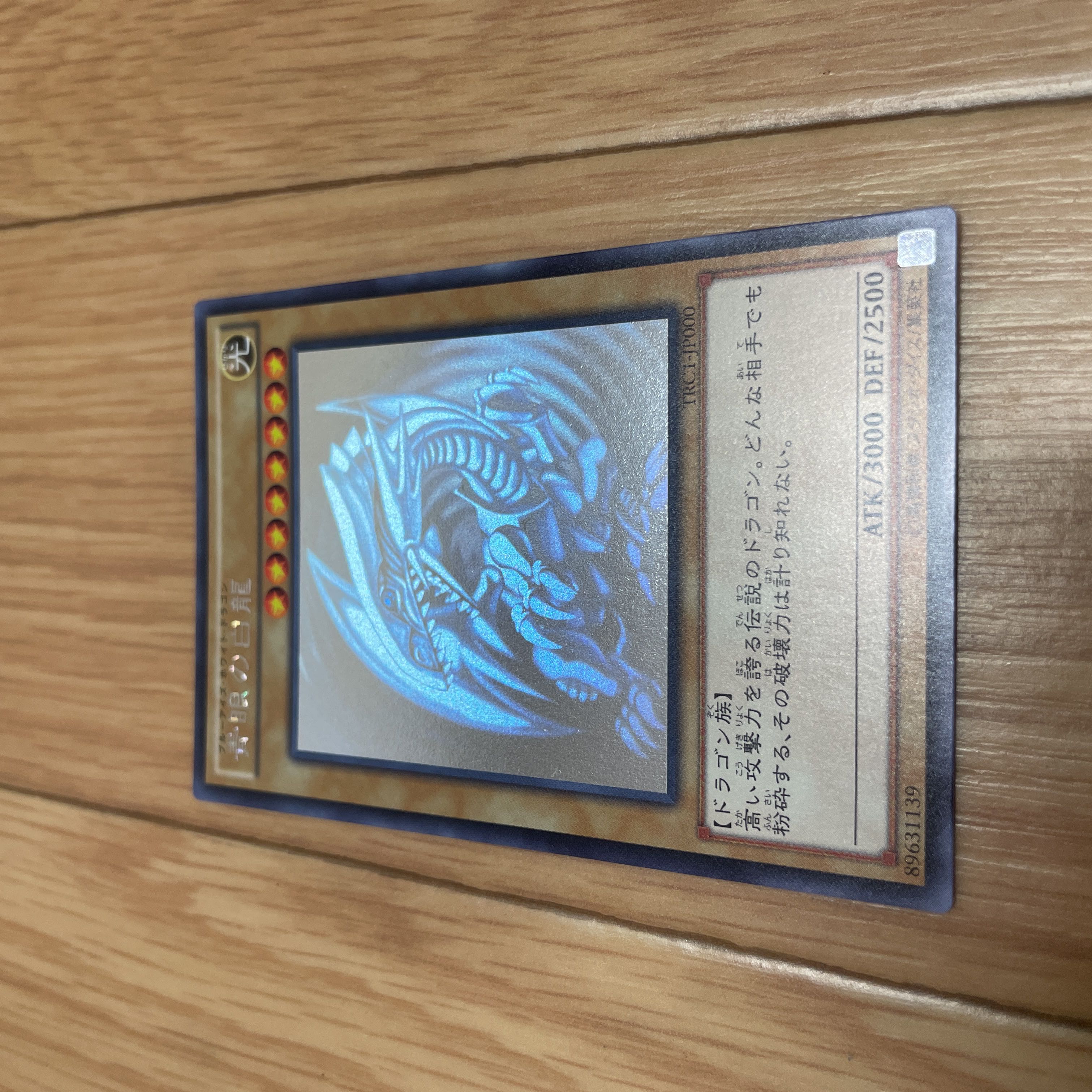 Blue-Eyes White Dragon Parallel Holographic Rare JP000