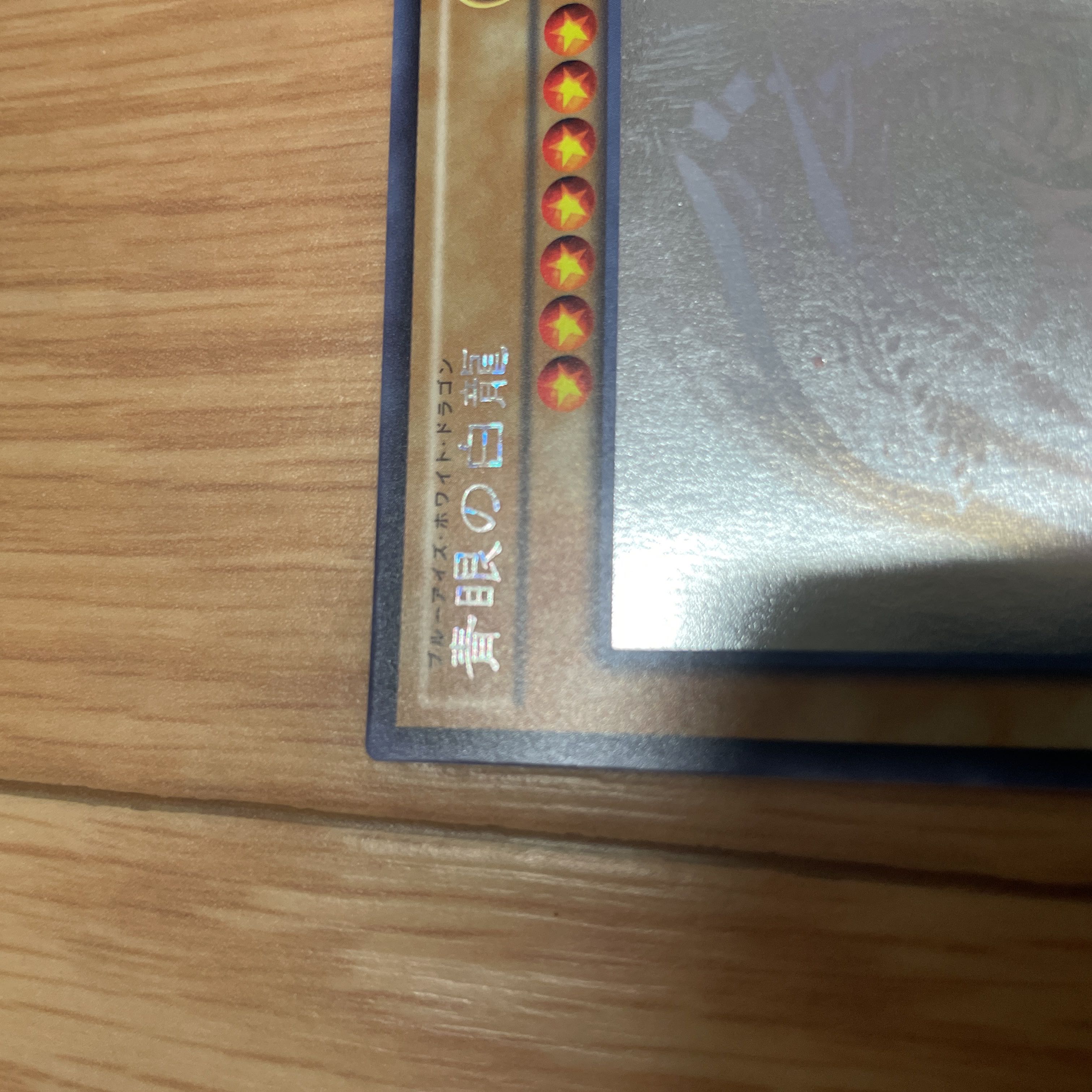 Blue-Eyes White Dragon Parallel Holographic Rare JP000