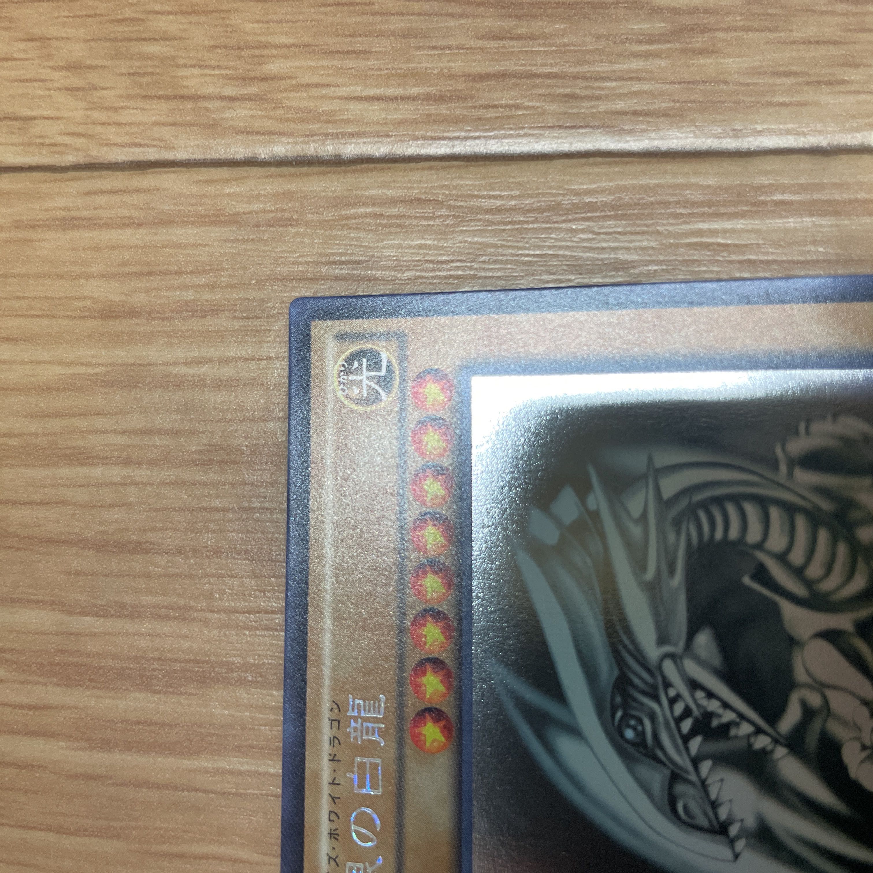 Blue-Eyes White Dragon Parallel Holographic Rare JP000