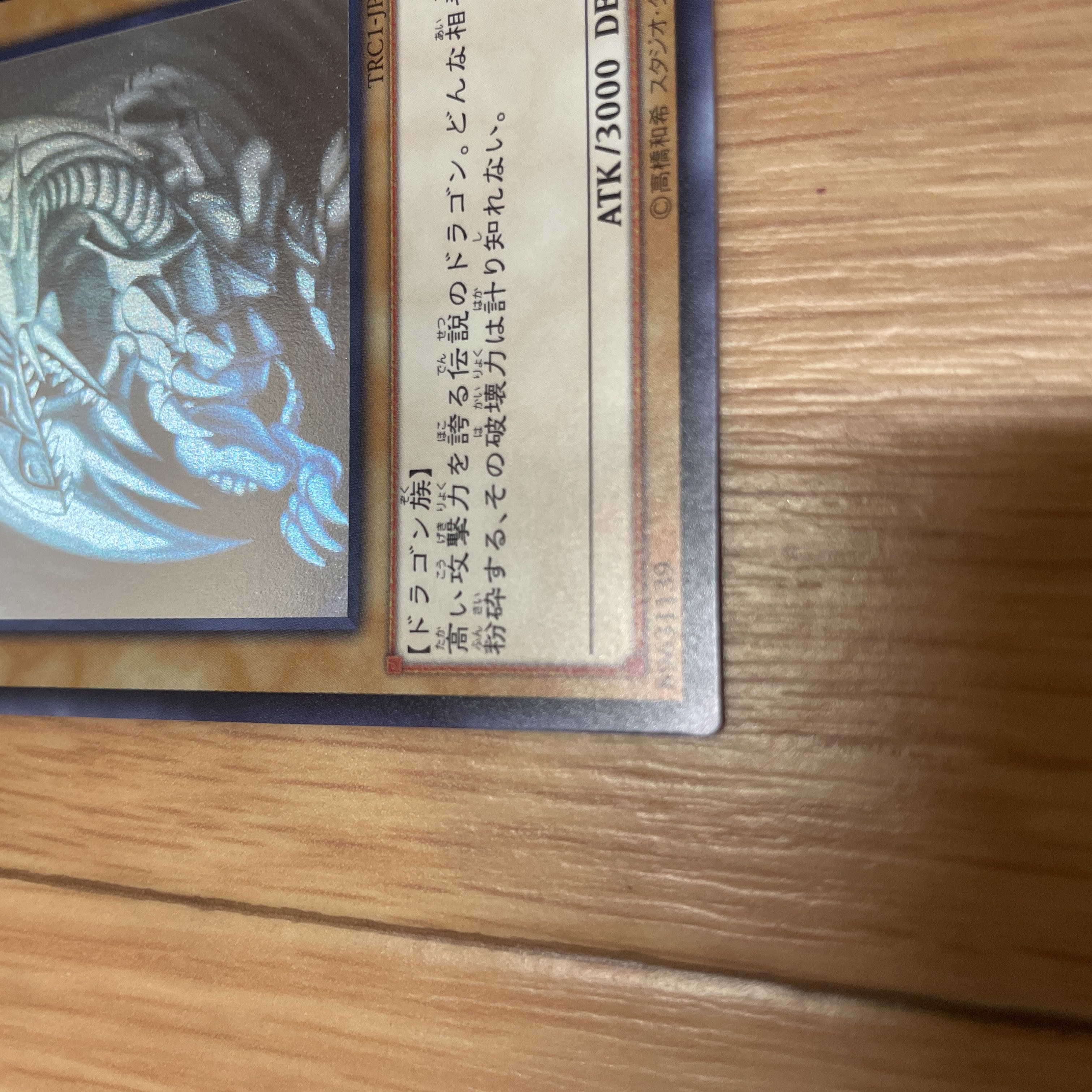Blue-Eyes White Dragon Parallel Holographic Rare JP000