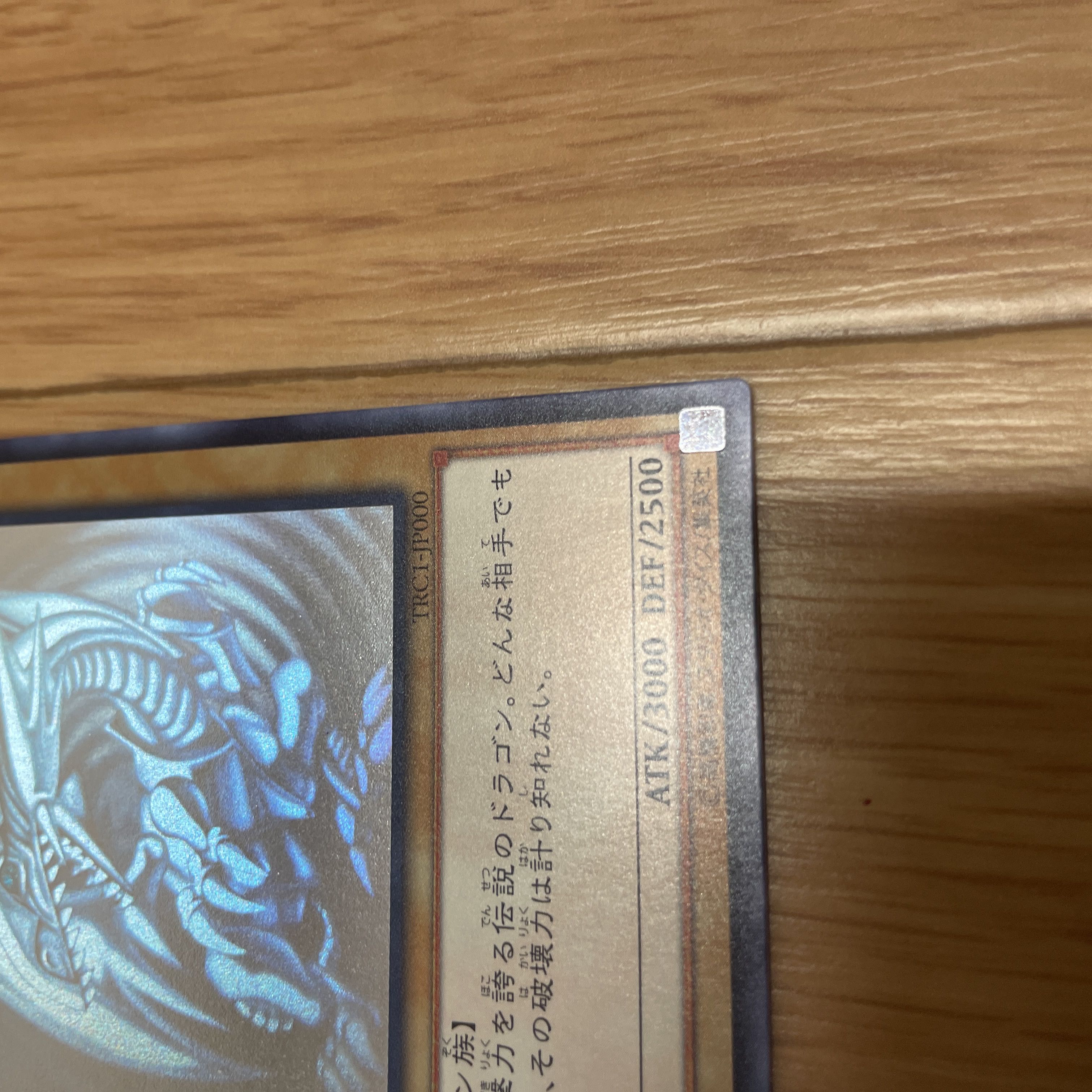 Blue-Eyes White Dragon Parallel Holographic Rare JP000