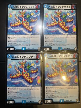 Tent ship Dondenbutai R 25/84