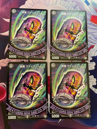 Fallen demon Weipsch C 73/93