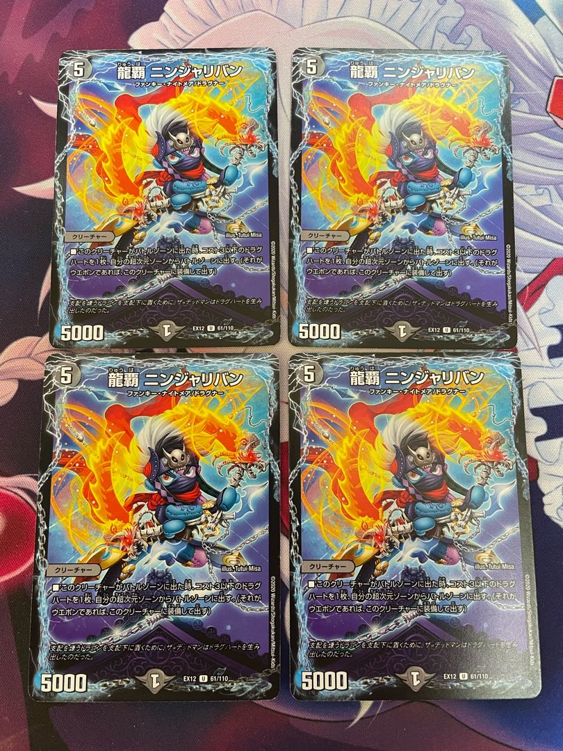 Ryuha Ninjarivan U 61/110