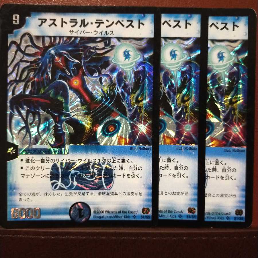 Set Discount Astral Tempest