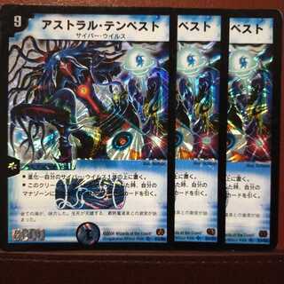 Set Discount Astral Tempest
