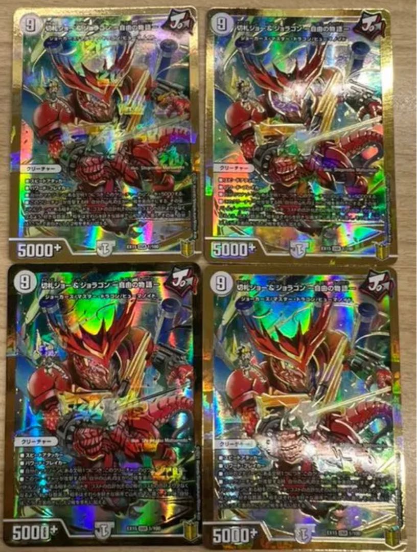 Kirifuda Joe & Joragon -Story of Freedom- DSR 1/100