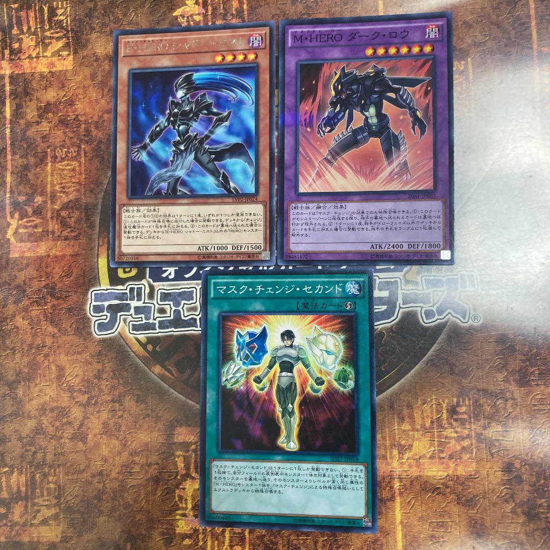 Yu-Gi-Oh ★ Mask Change II, Elemental HERO Shadow Mist, Dark Row