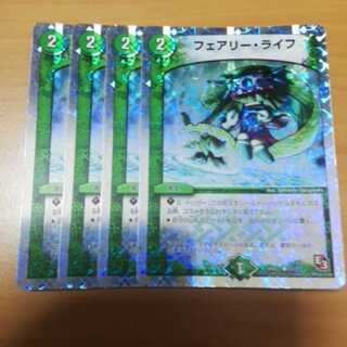 フェアリーライフ 4