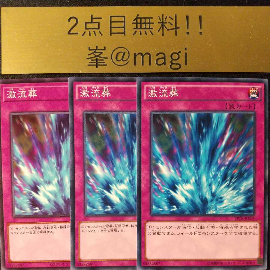 Yu-Gi-Oh Torrential Tribute Normal