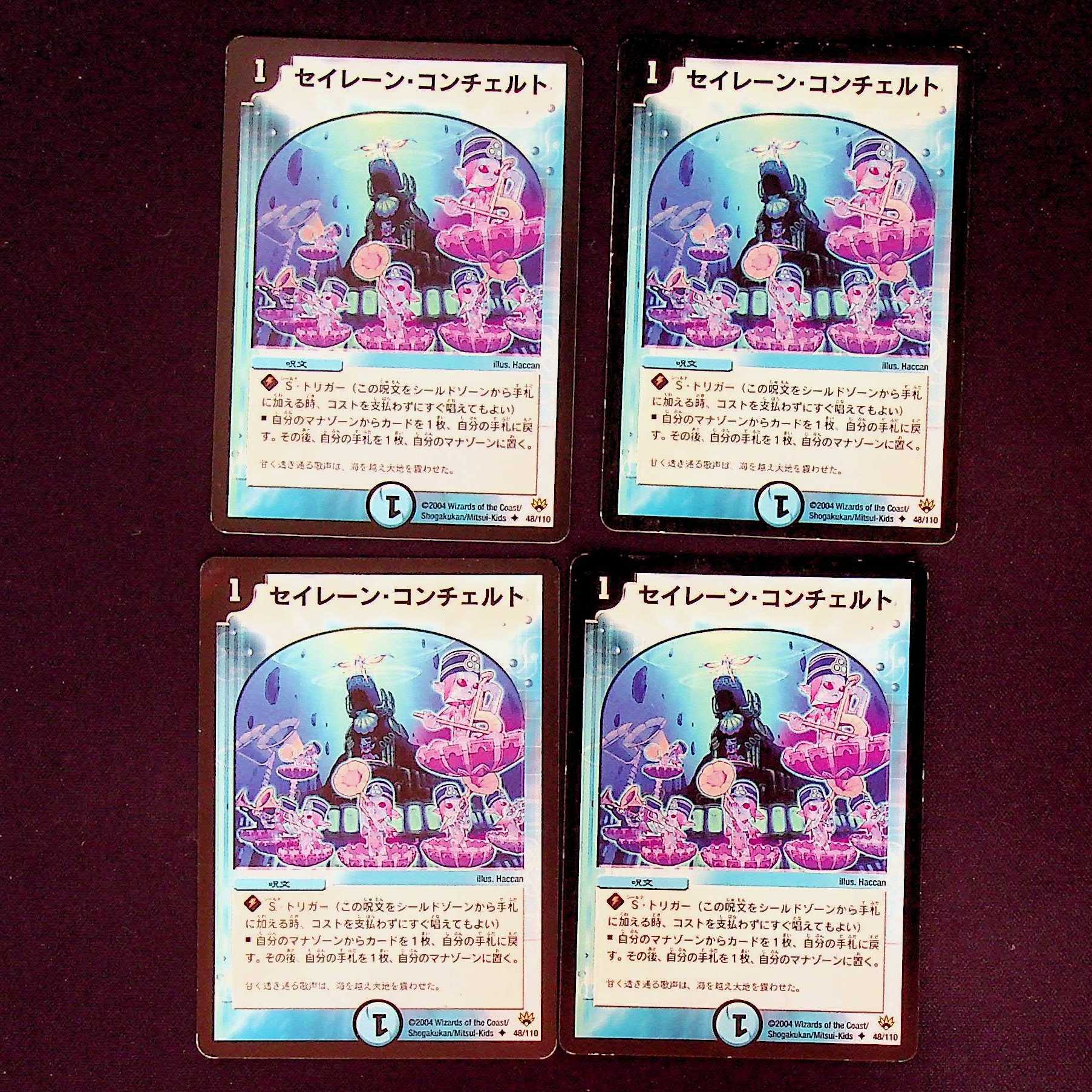 DM Siren Concerto Uncommon, set of 4 (1)