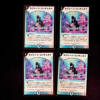 DM Siren Concerto Uncommon, set of 4 (2)