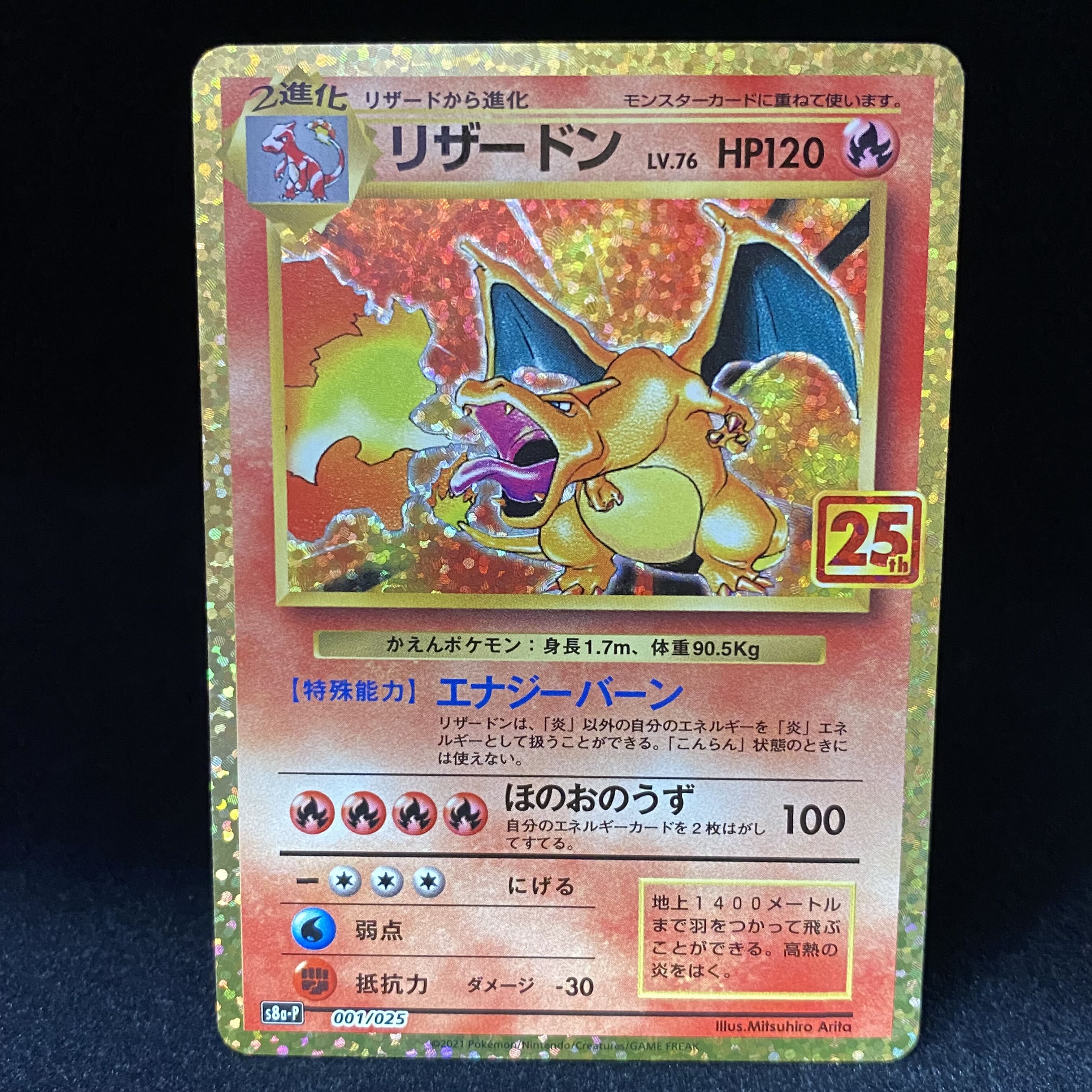 Charizard 25th promo 001/025