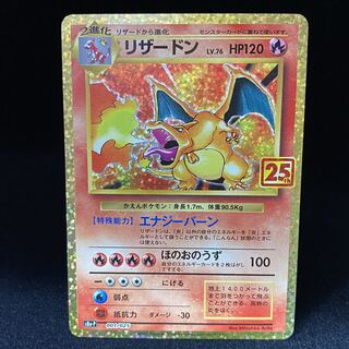 Charizard 25th promo 001/025