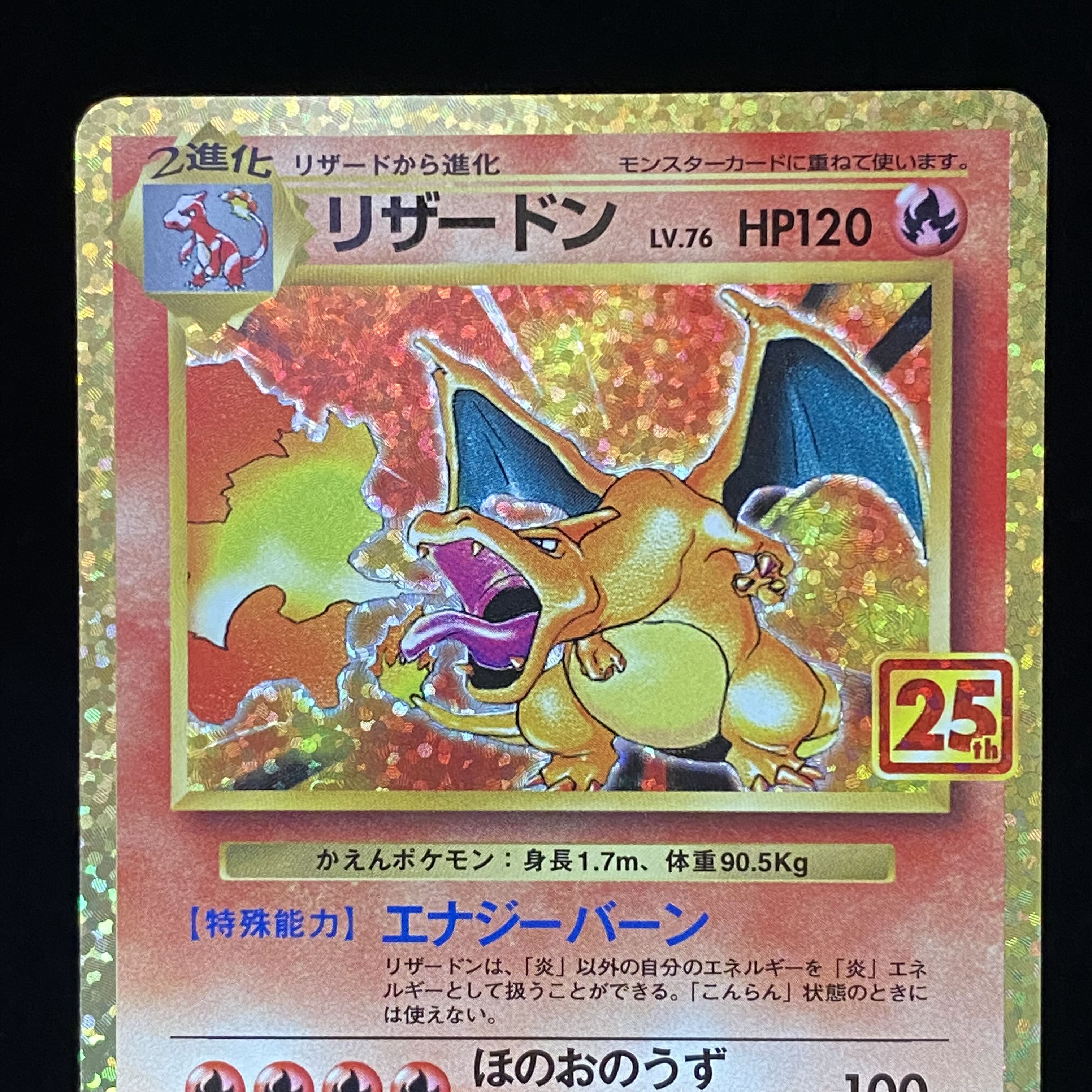 Charizard 25th promo 001/025