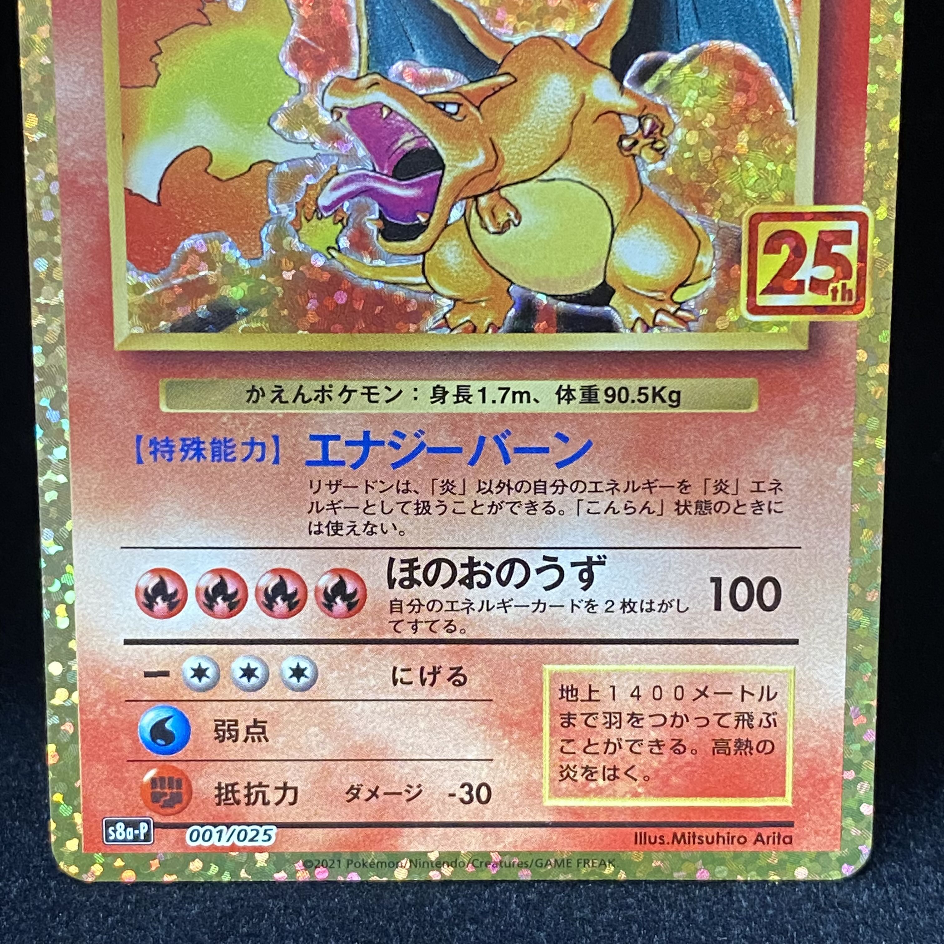 Charizard 25th promo 001/025