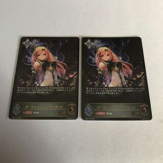 ダークエンジェル・オリヴィエ