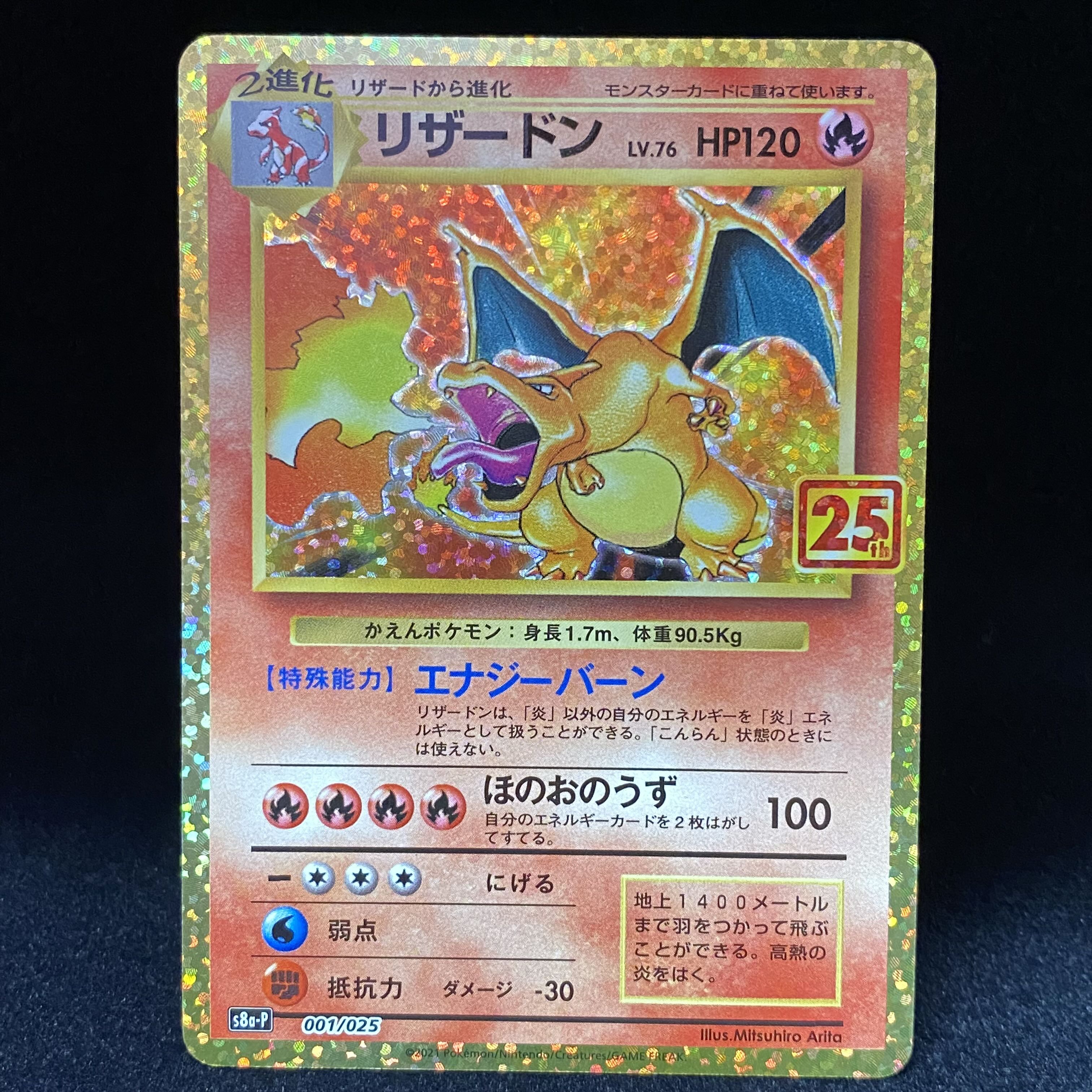 Charizard 25th promo 001/025