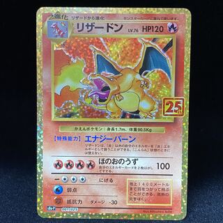 Charizard 25th promo 001/025