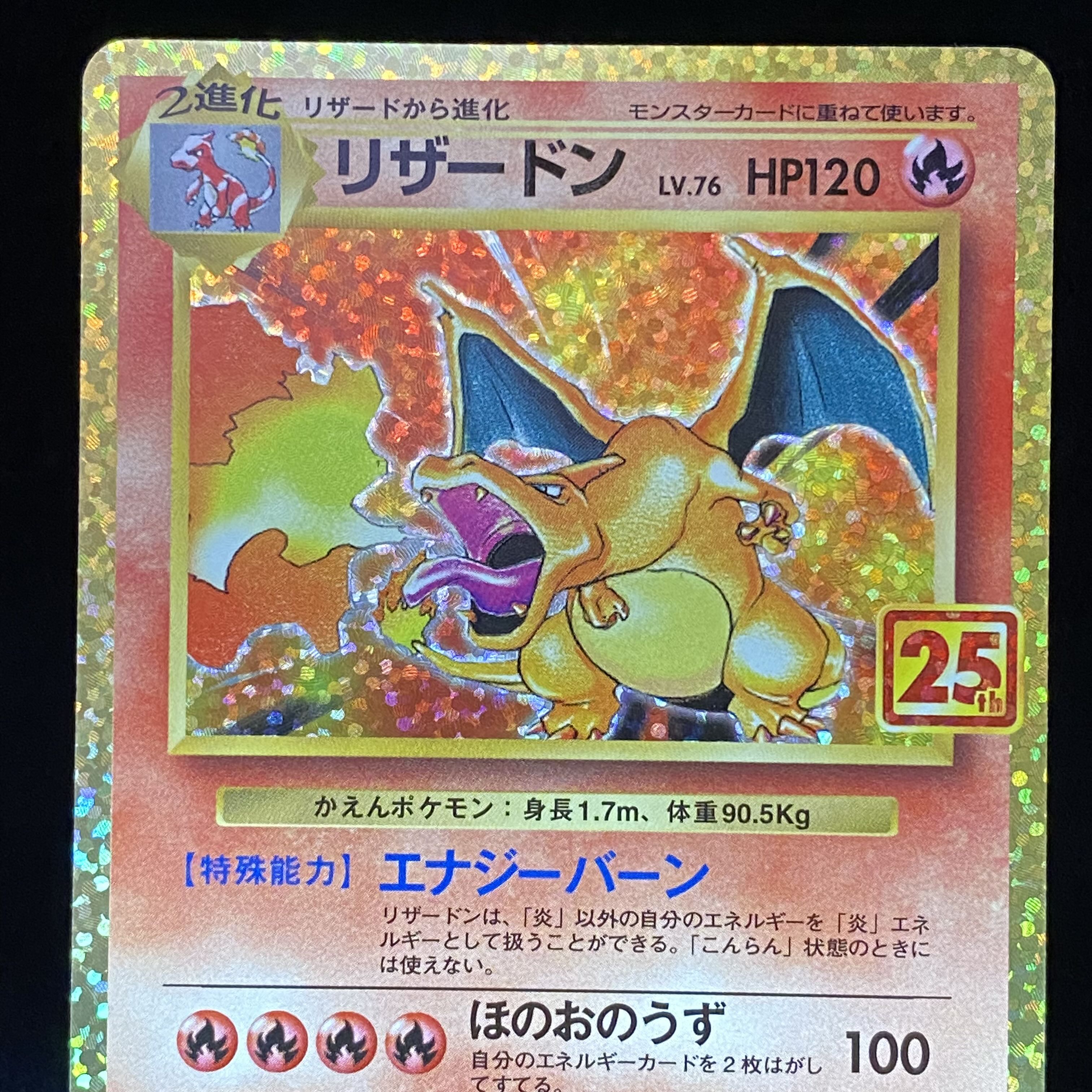 Charizard 25th promo 001/025