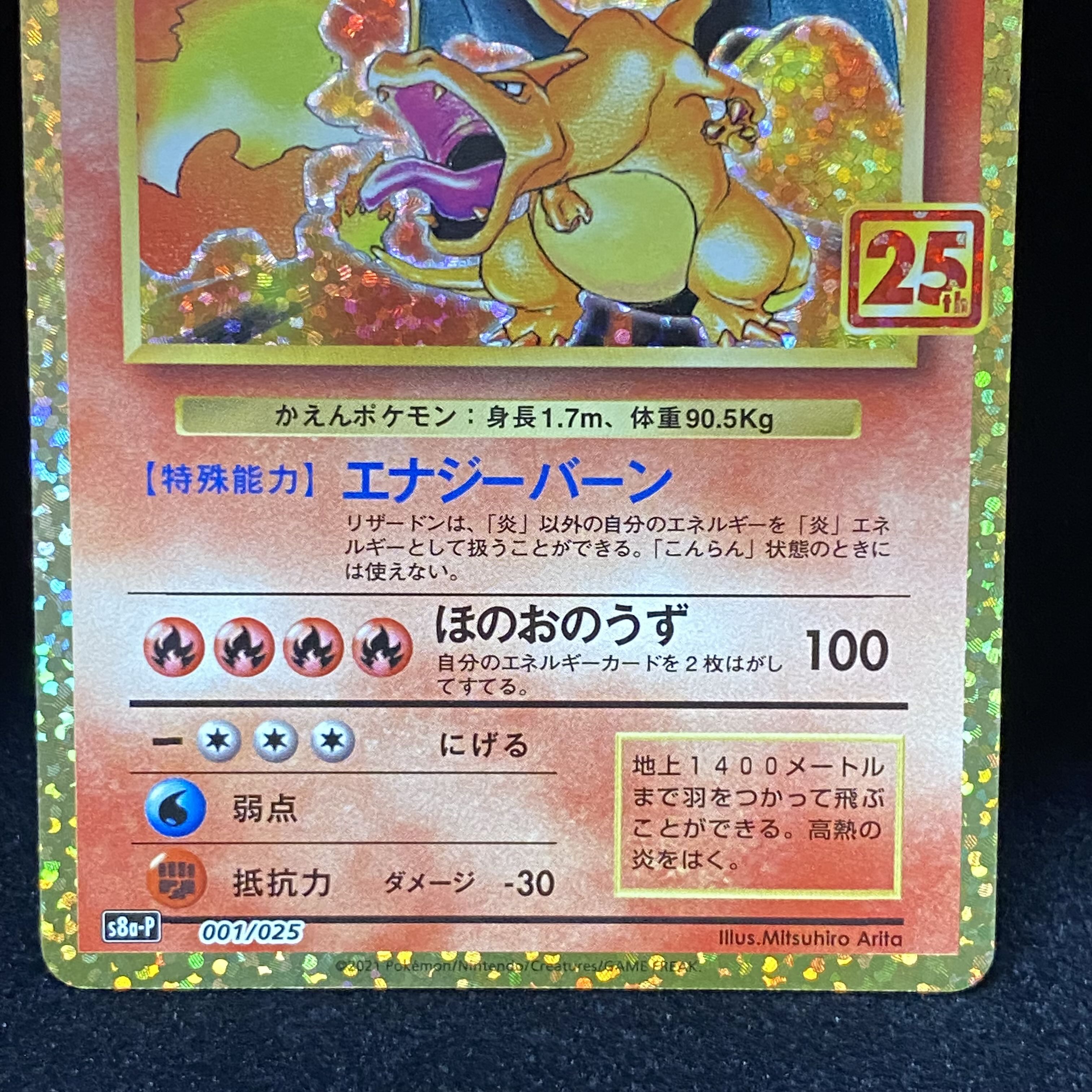 Charizard 25th promo 001/025