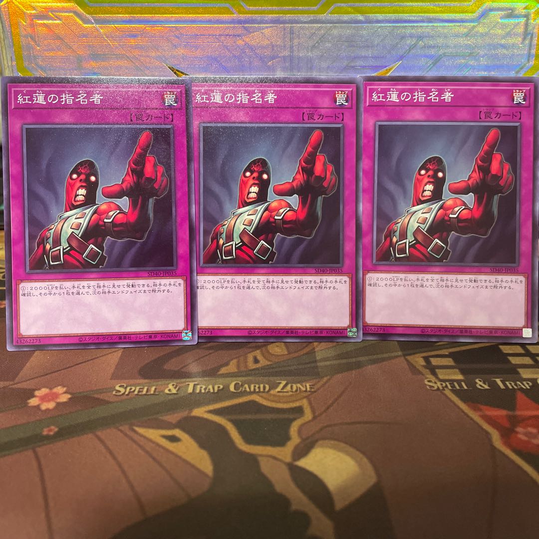 Appointer of the Red Lotus Normal JP035 3 cards Yu-Gi-Oh!