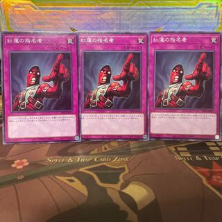 Appointer of the Red Lotus Normal JP035 3 cards Yu-Gi-Oh!