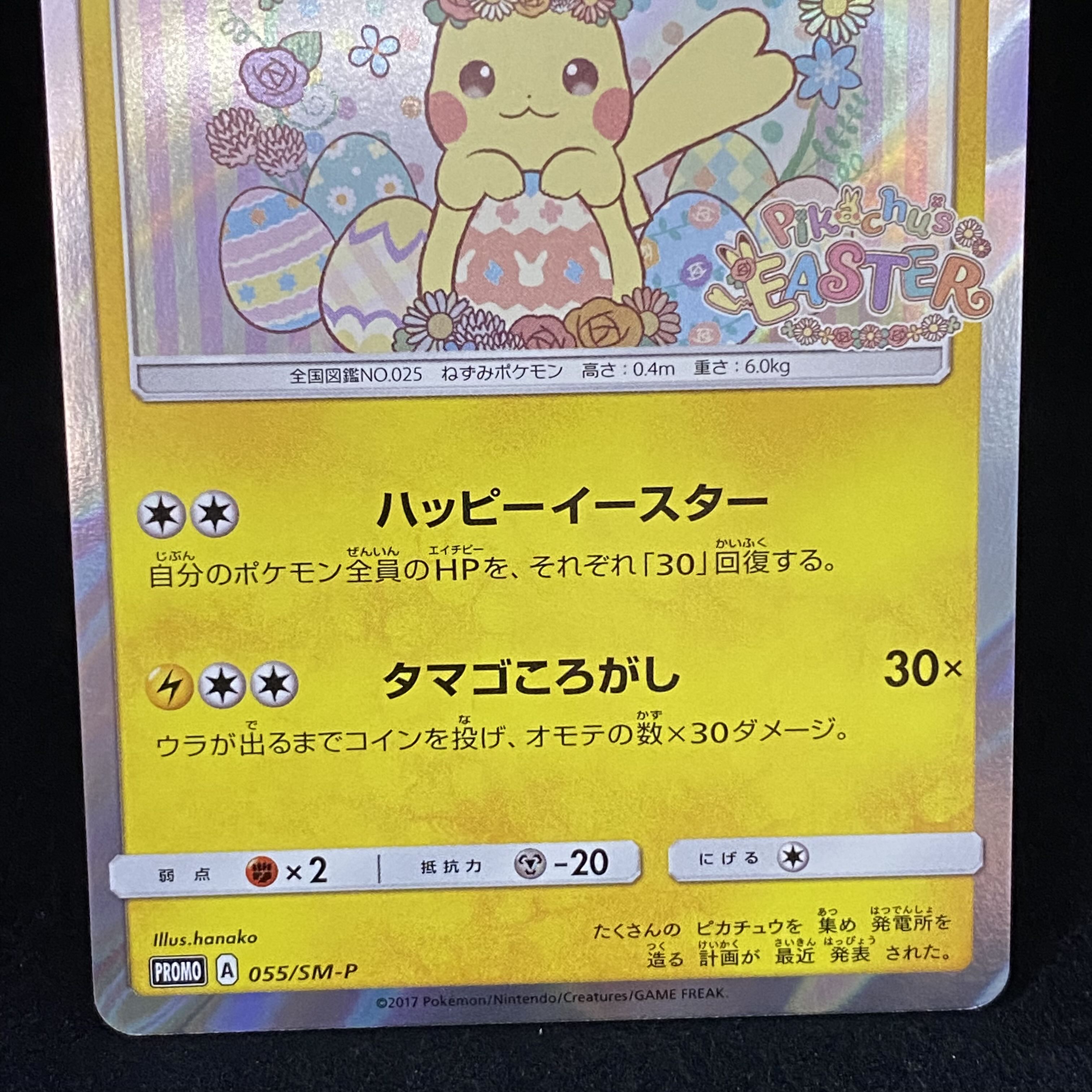 Pikachu PROMO 055/SM-P in Easter