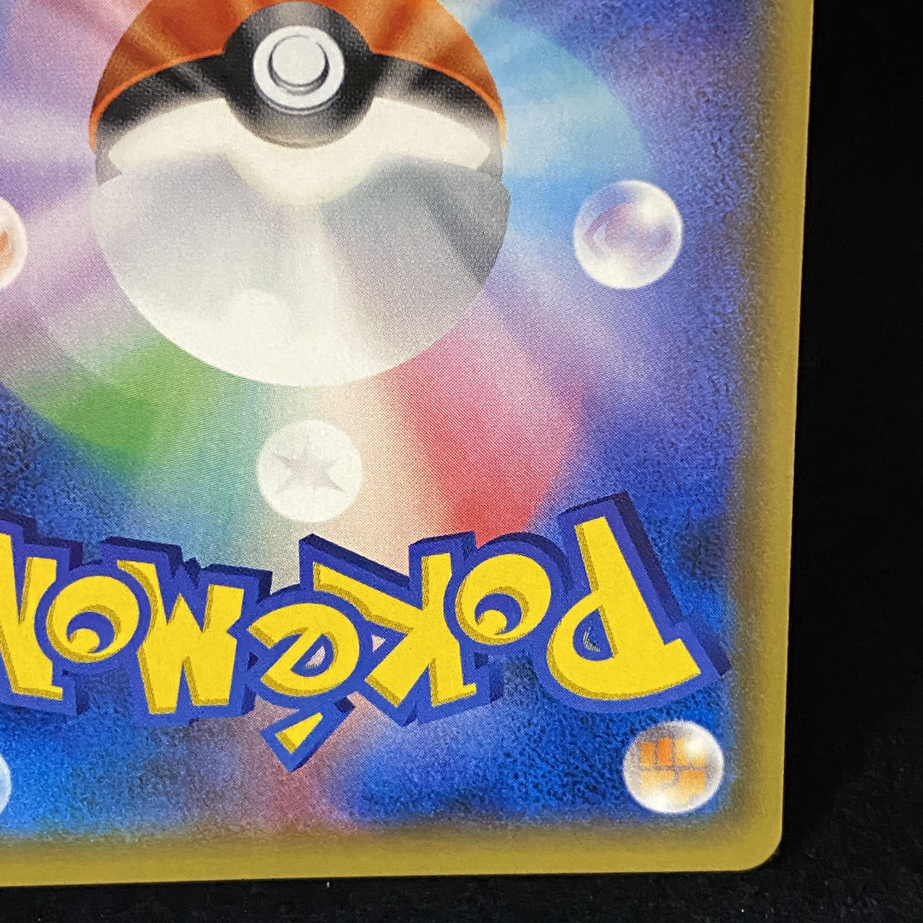 Pikachu PROMO 055/SM-P in Easter