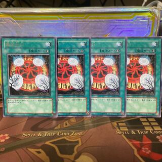 墓地封印　4枚　遊戯王　ノーマル　細かい傷あり