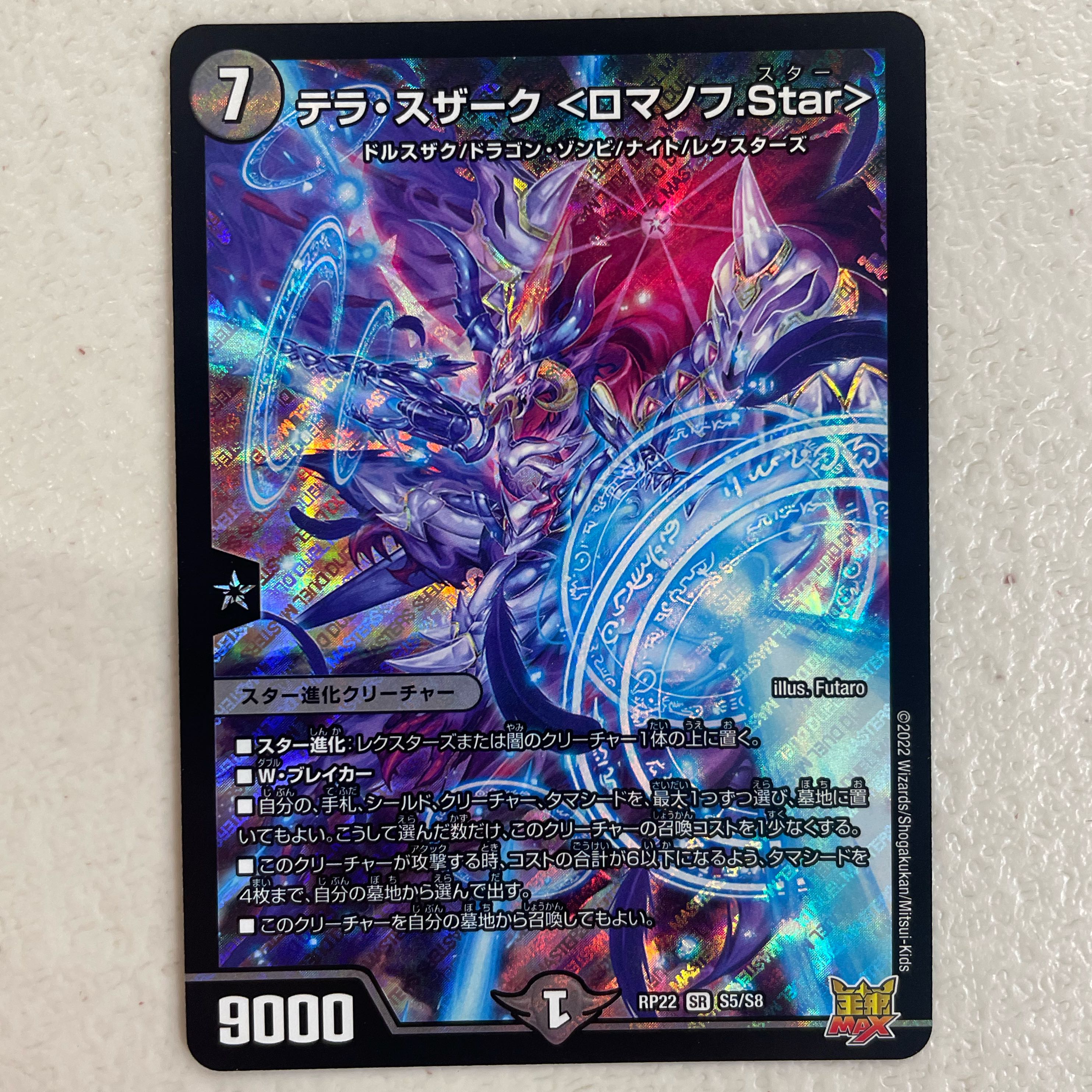 Terra Suzaku <Romanov.Star>.