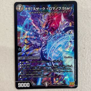 Terra Suzaku <Romanov.Star>.