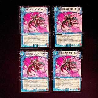 DM Psychic Dimension Gallows Hall Uncommon, set of 4 (2)