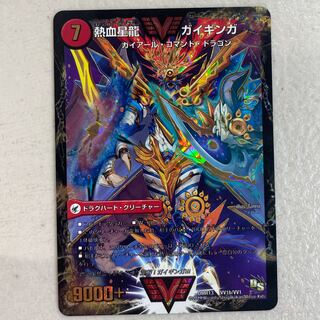 Ginga Greatsword Guy Hart｜Hot Blood Star Dragon Guy Ginga WVC VV1a/VV1｜VVV1b/VV1