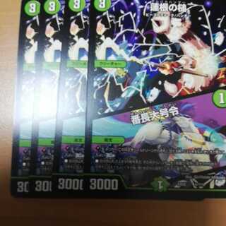 アルパカハンマー/番長大号令 4