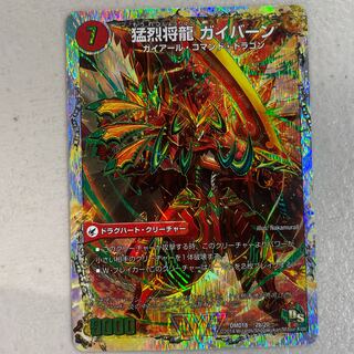Shoryu Ken Gaiairu｜Raging Shoryu Gaiban (Super Deck Spec.) VIC 2a/20｜2b/20