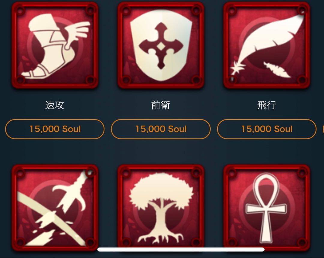 15,000ソウルで購入できるスピリット1つ