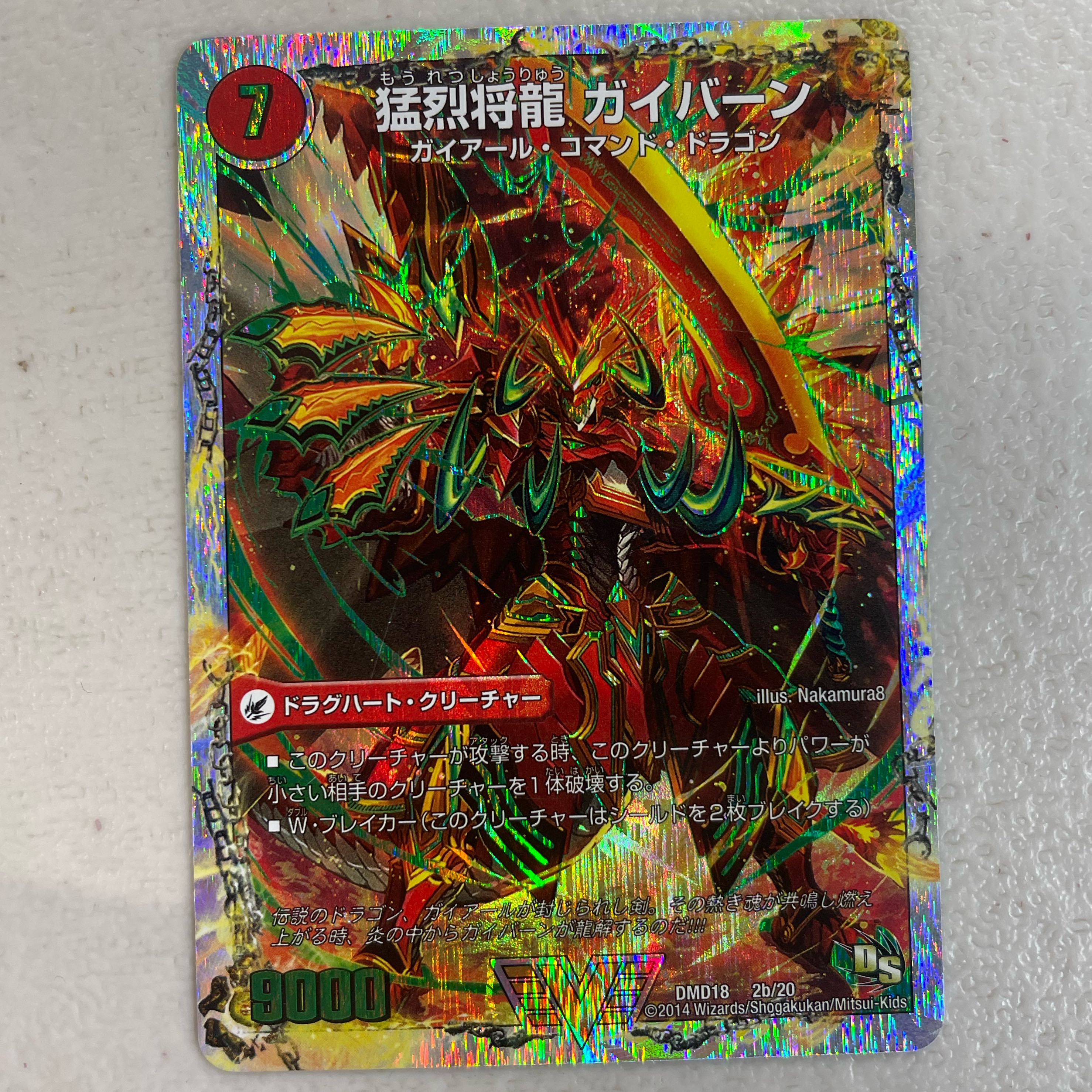 Shoguryu Sword Gaiairu｜Fierce Shoguryu Gaiburn (Super Deck Spec.) Mendelssohn Xorn Set