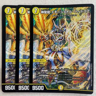 Hallow Dragon Emotional Hardcore