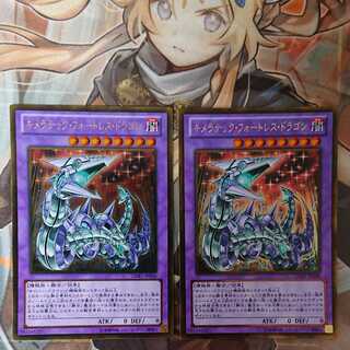 Chimeratech Fortress Dragon