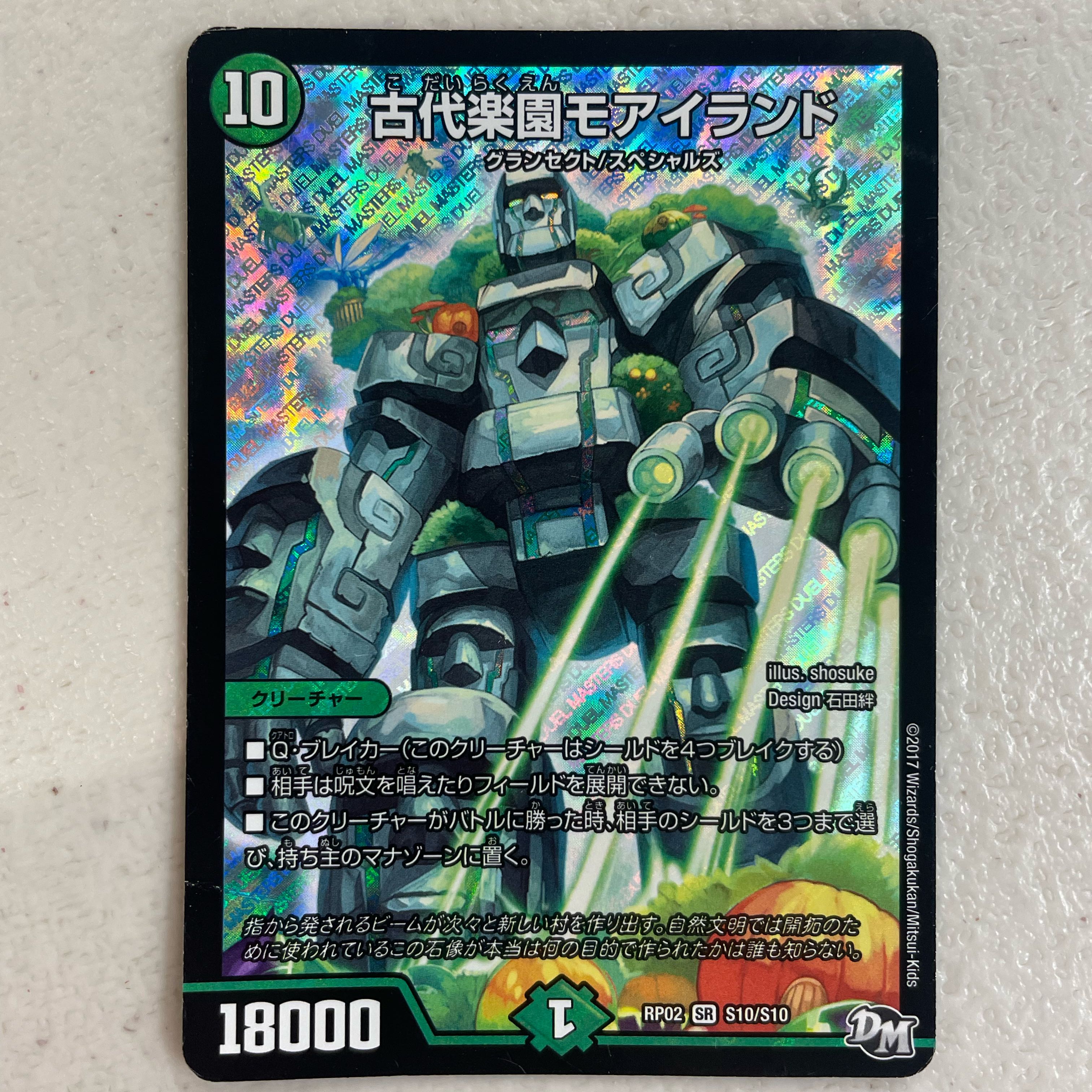 Ancient Paradise Mo Island SR S10/S10