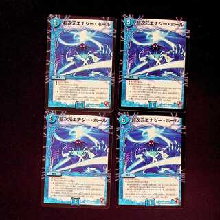 DM Psychic Dimension Energy Hall Common, set of 4 (1)