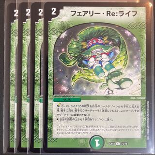 Fairy Re:Life C 74/75 Set of 4