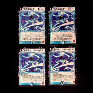 DM Psychic Dimensional Energy Hall (85/110) Common, set of 4 (2)