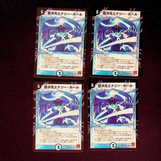 DM 超次元エナジー・ホール(85/110) コモン 4枚セット2