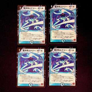 DM Psychic Dimensional Energy Hall (85/110) Common, set of 4, 3