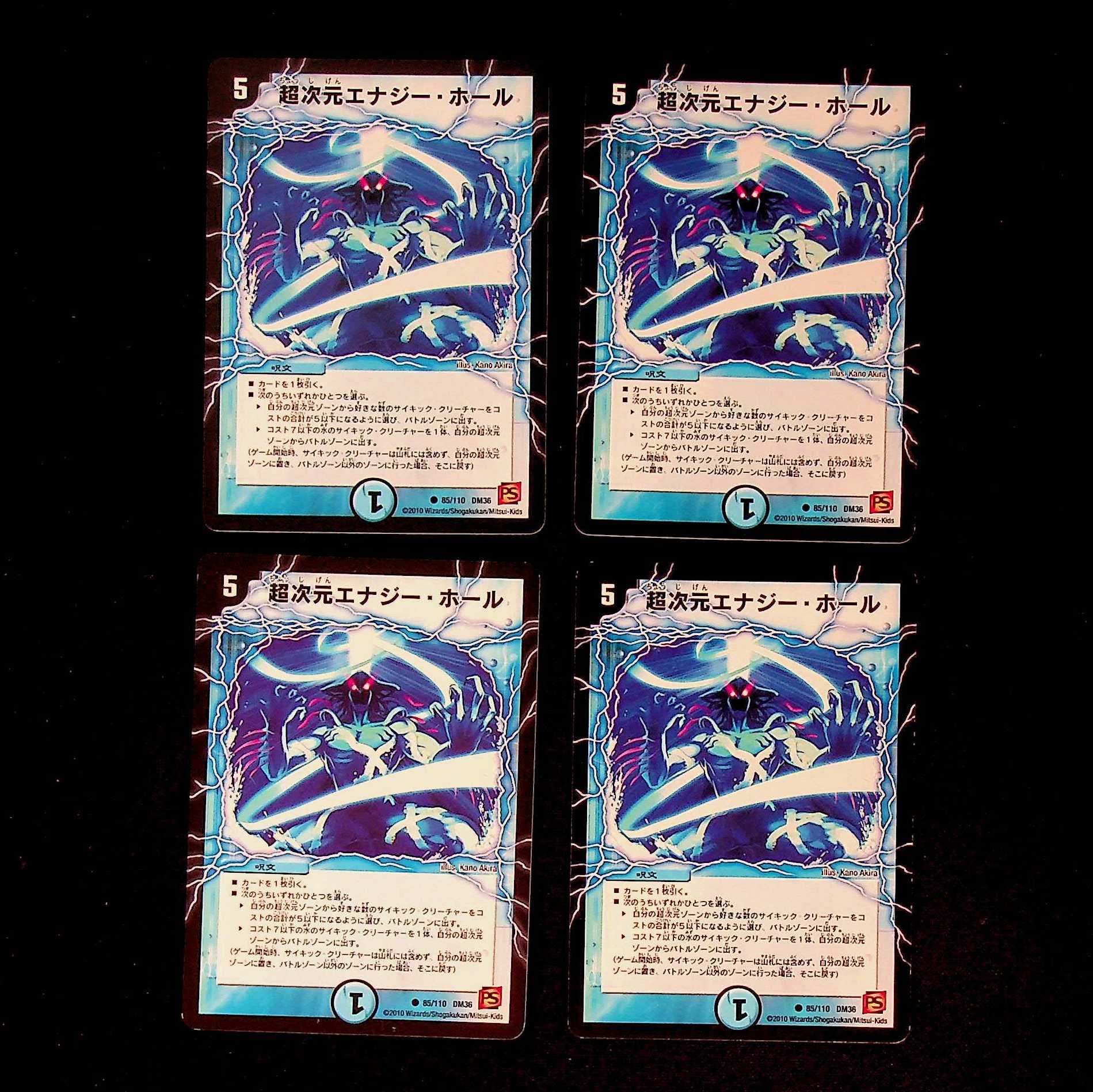 DM Psychic Dimensional Energy Hall (85/110) Common, set of 4, 4
